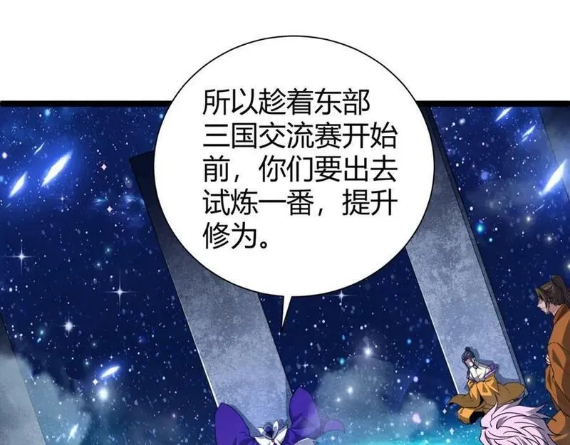 再战一世，气冲星河,第67话 震惊全场的一击！,第175张