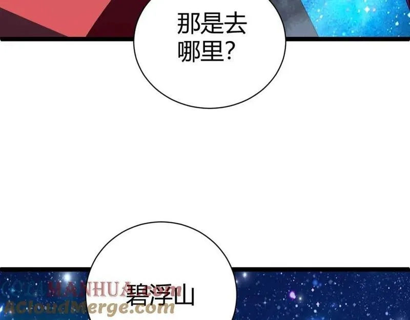 再战一世，气冲星河,第67话 震惊全场的一击！,第177张