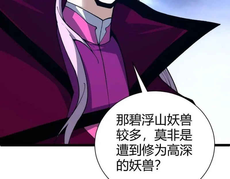 再战一世，气冲星河,第67话 震惊全场的一击！,第182张