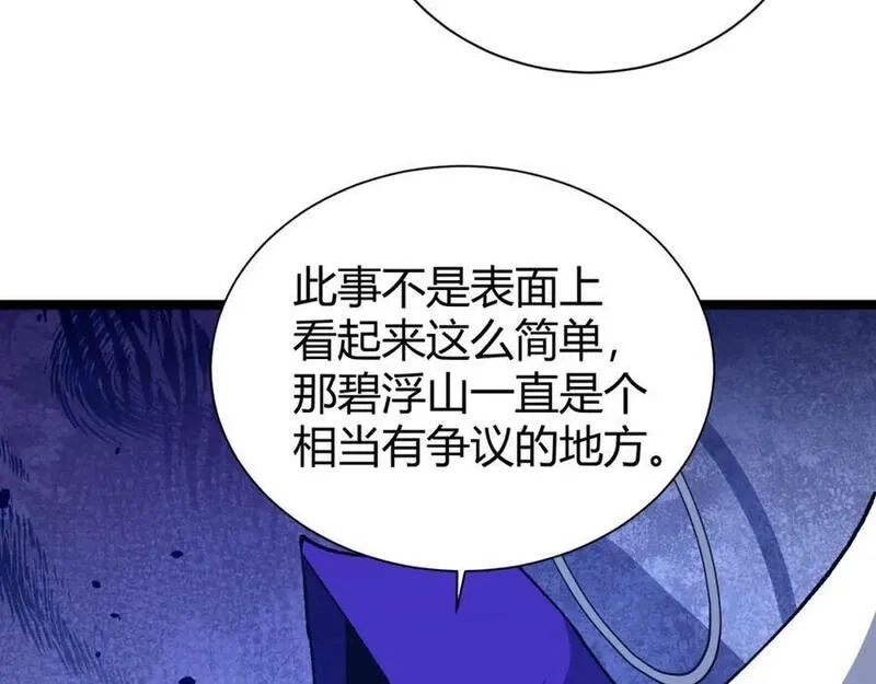 再战一世，气冲星河,第67话 震惊全场的一击！,第183张