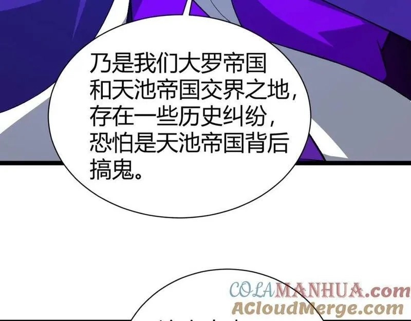 再战一世，气冲星河,第67话 震惊全场的一击！,第185张