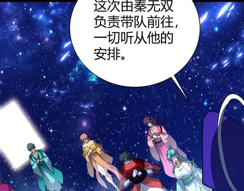 再战一世，气冲星河,第67话 震惊全场的一击！,第186张