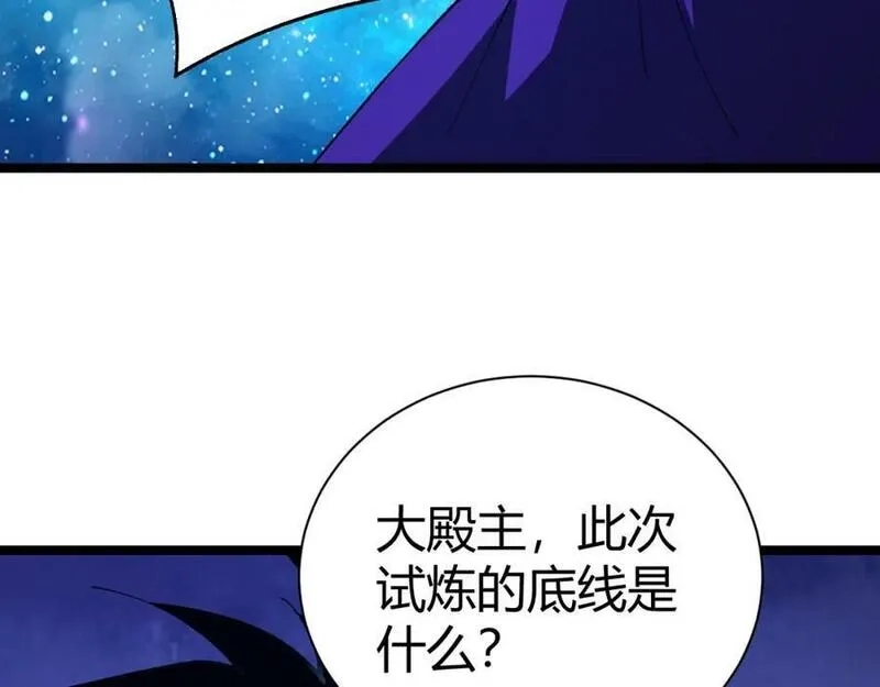 再战一世，气冲星河,第67话 震惊全场的一击！,第188张
