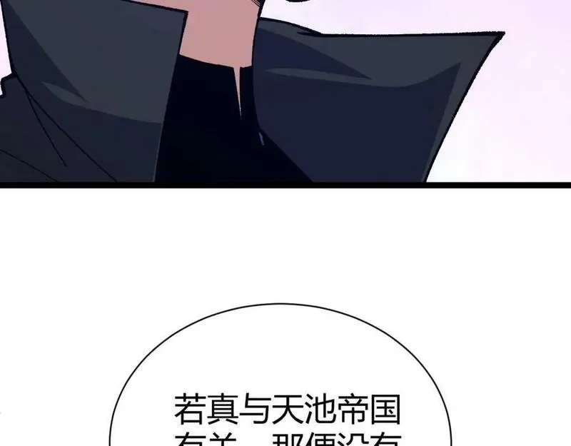 再战一世，气冲星河,第67话 震惊全场的一击！,第190张