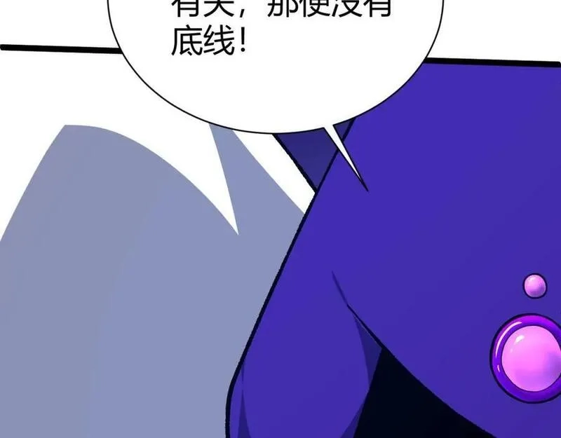 再战一世，气冲星河,第67话 震惊全场的一击！,第191张