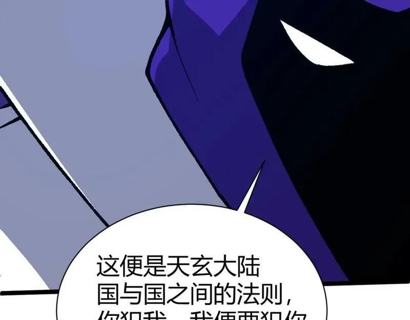 再战一世，气冲星河,第67话 震惊全场的一击！,第192张