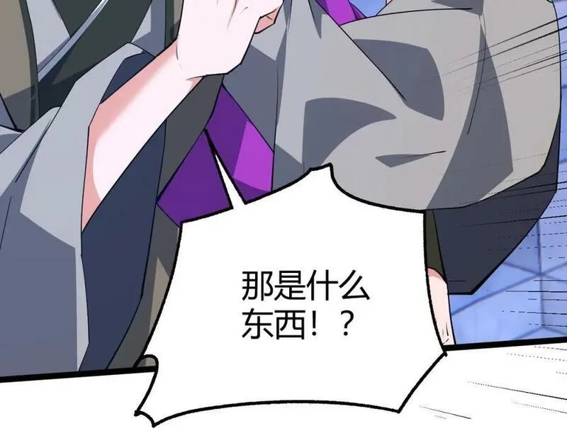 再战一世，气冲星河,第67话 震惊全场的一击！,第20张