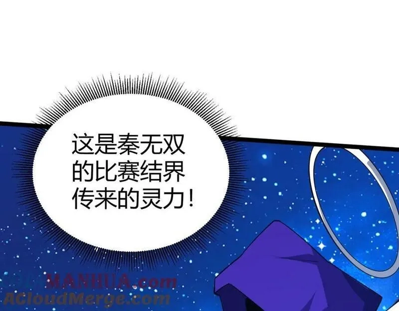 再战一世，气冲星河,第67话 震惊全场的一击！,第21张