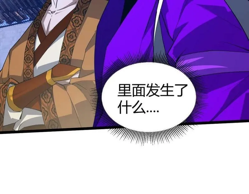 再战一世，气冲星河,第67话 震惊全场的一击！,第23张