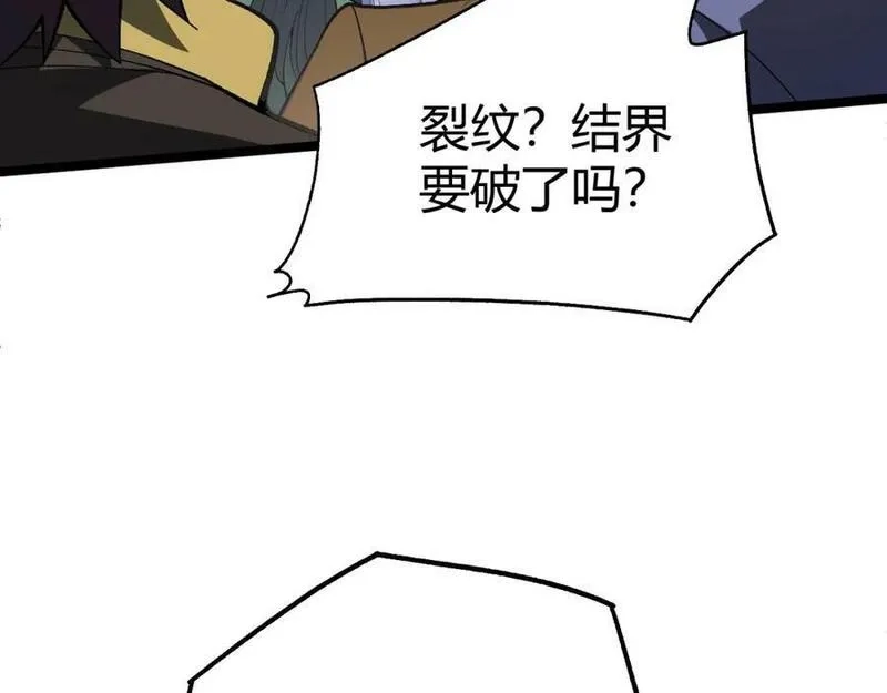 再战一世，气冲星河,第67话 震惊全场的一击！,第35张