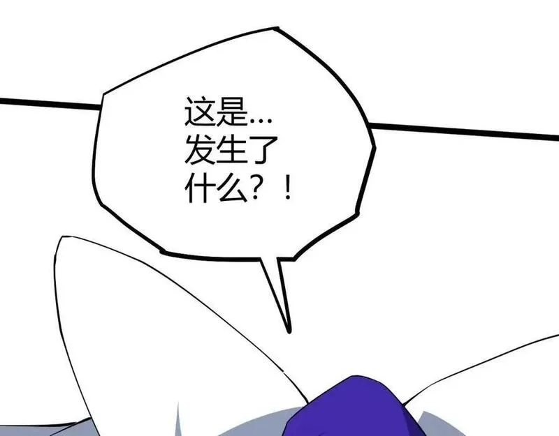 再战一世，气冲星河,第67话 震惊全场的一击！,第4张