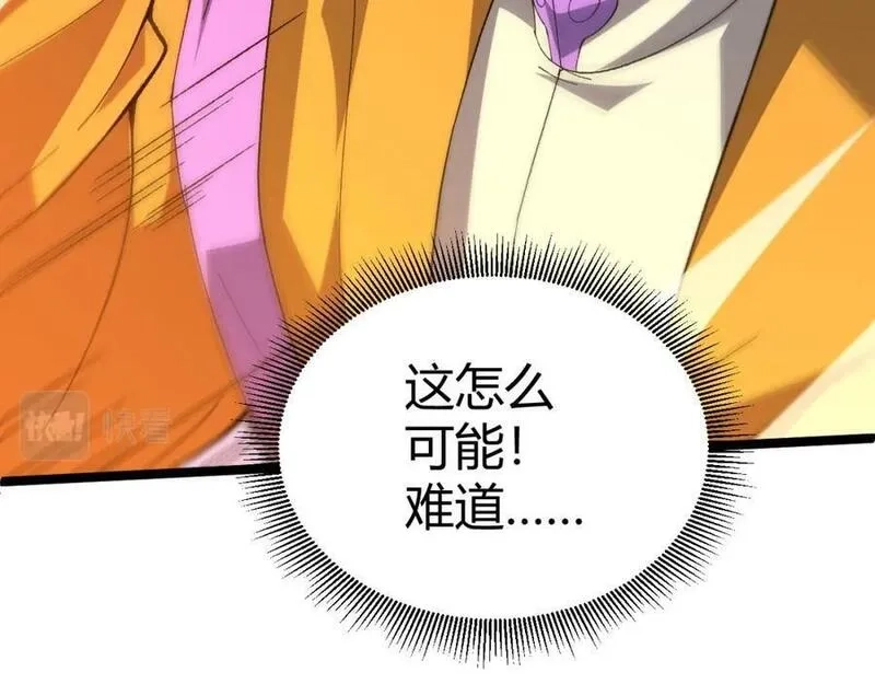 再战一世，气冲星河,第67话 震惊全场的一击！,第48张