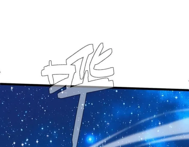 再战一世，气冲星河,第67话 震惊全场的一击！,第50张