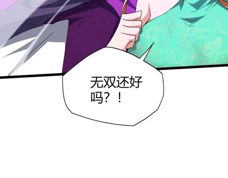 再战一世，气冲星河,第67话 震惊全场的一击！,第58张