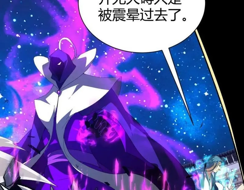 再战一世，气冲星河,第67话 震惊全场的一击！,第60张