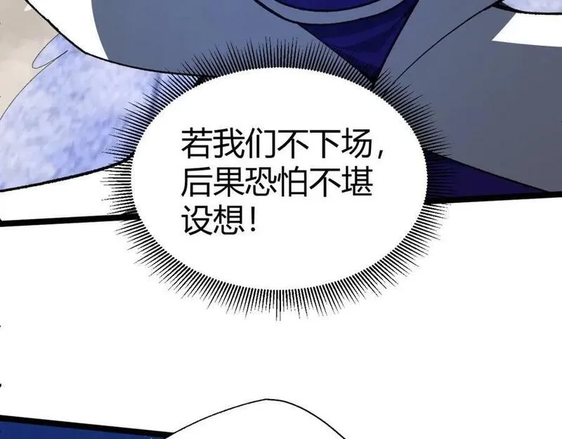 再战一世，气冲星河,第67话 震惊全场的一击！,第64张