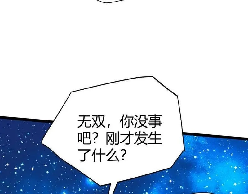 再战一世，气冲星河,第67话 震惊全场的一击！,第67张