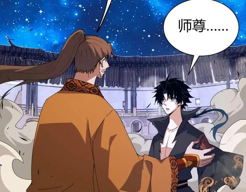 再战一世，气冲星河,第67话 震惊全场的一击！,第68张