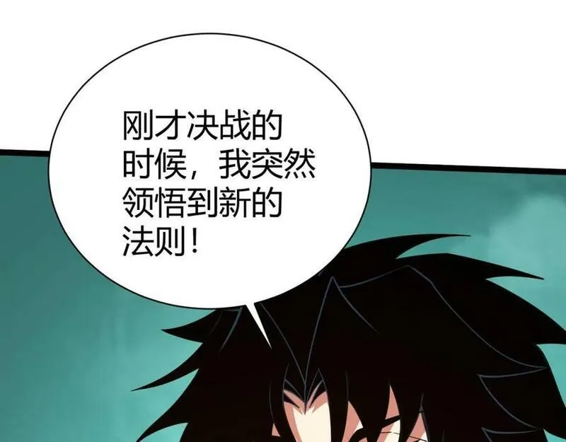 再战一世，气冲星河,第67话 震惊全场的一击！,第71张