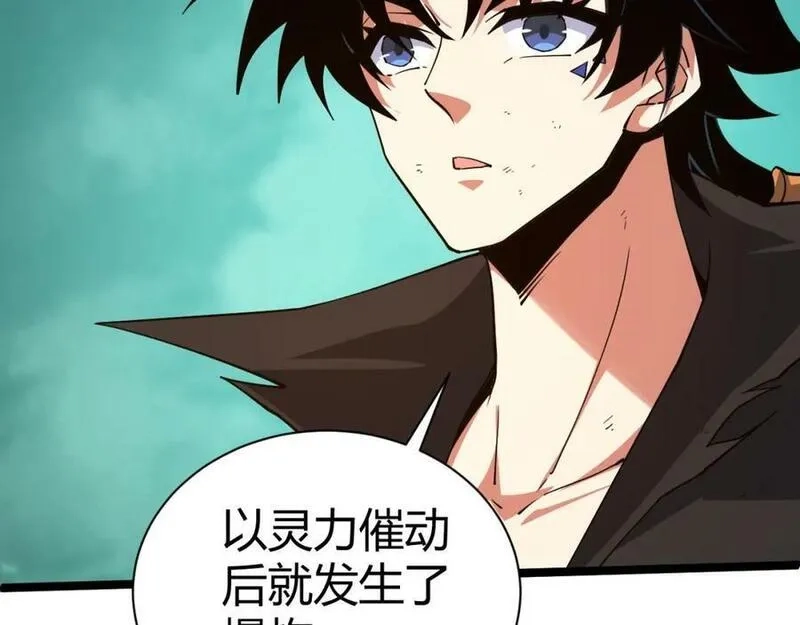 再战一世，气冲星河,第67话 震惊全场的一击！,第72张