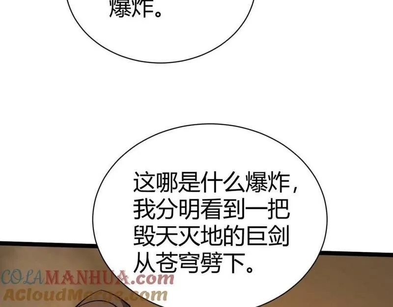 再战一世，气冲星河,第67话 震惊全场的一击！,第73张