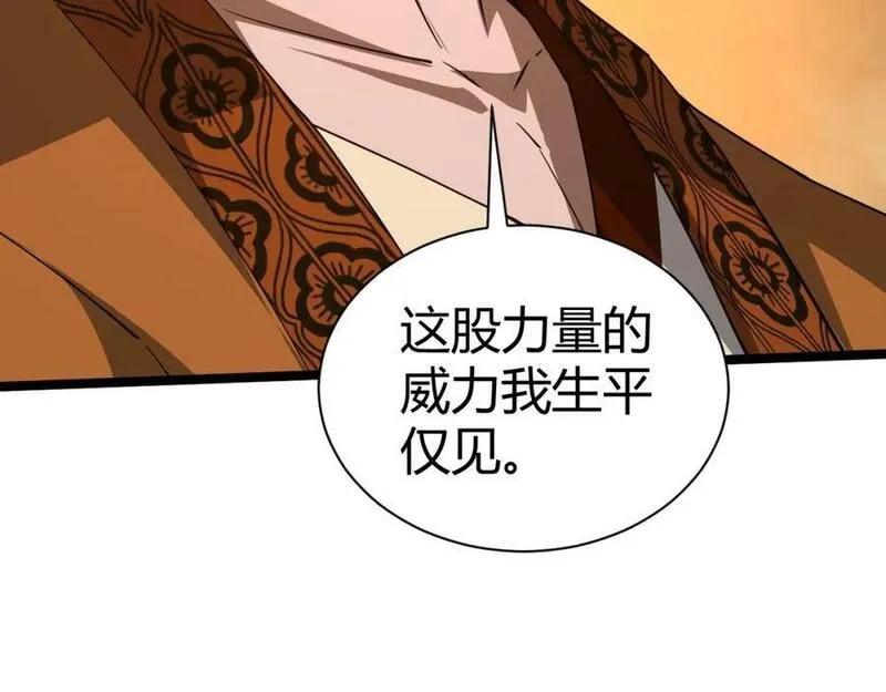 再战一世，气冲星河,第67话 震惊全场的一击！,第75张