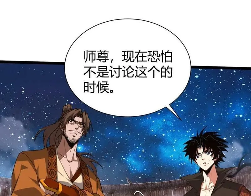 再战一世，气冲星河,第67话 震惊全场的一击！,第76张