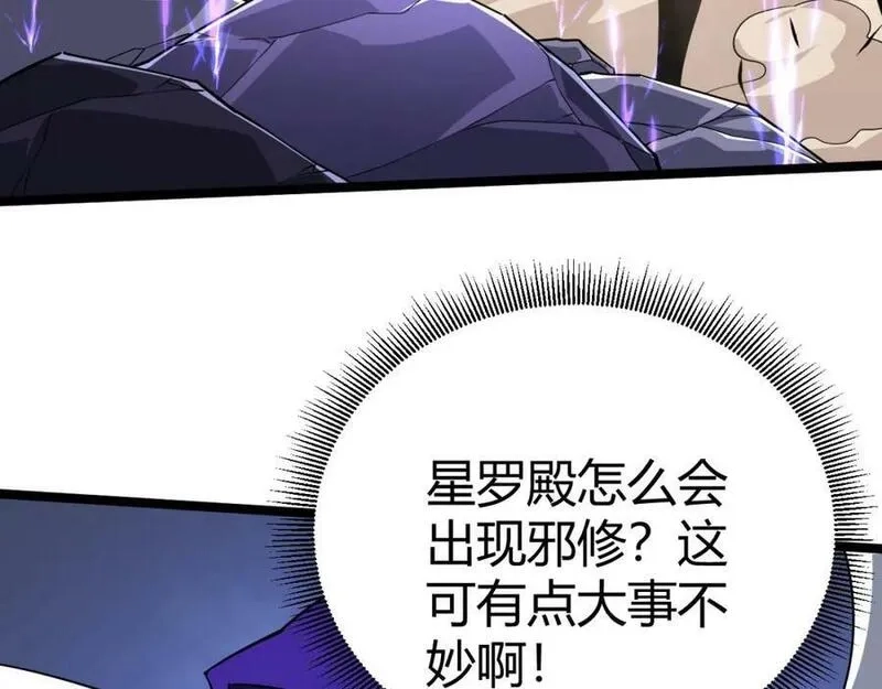 再战一世，气冲星河,第67话 震惊全场的一击！,第78张