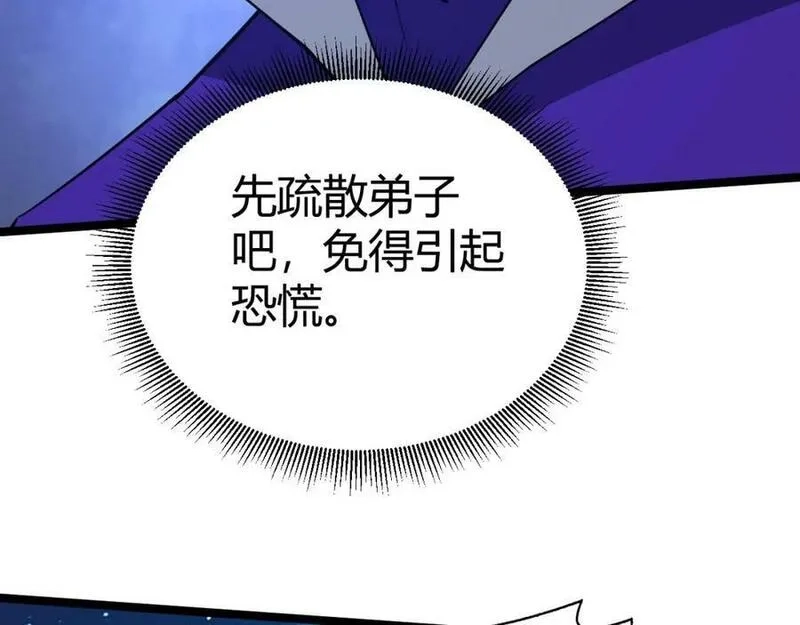再战一世，气冲星河,第67话 震惊全场的一击！,第80张