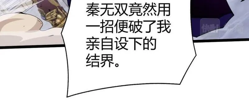再战一世，气冲星河,第67话 震惊全场的一击！,第83张
