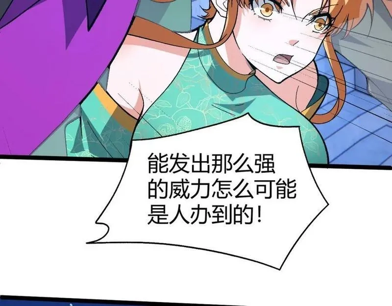 再战一世，气冲星河,第67话 震惊全场的一击！,第86张
