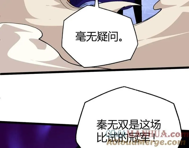再战一世，气冲星河,第67话 震惊全场的一击！,第89张