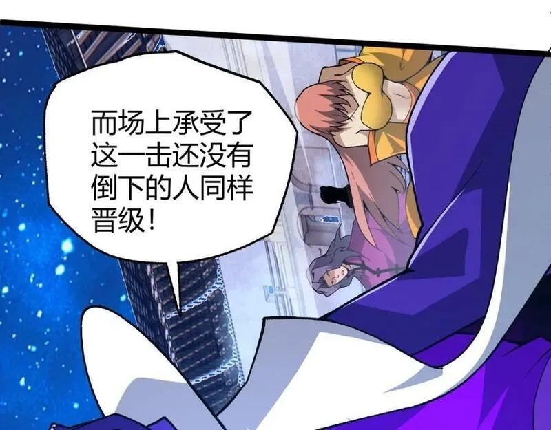 再战一世，气冲星河,第67话 震惊全场的一击！,第95张