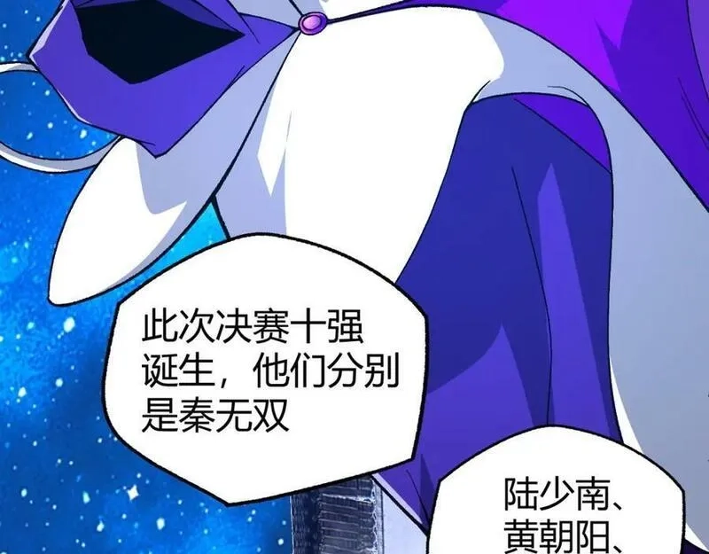 再战一世，气冲星河,第67话 震惊全场的一击！,第96张