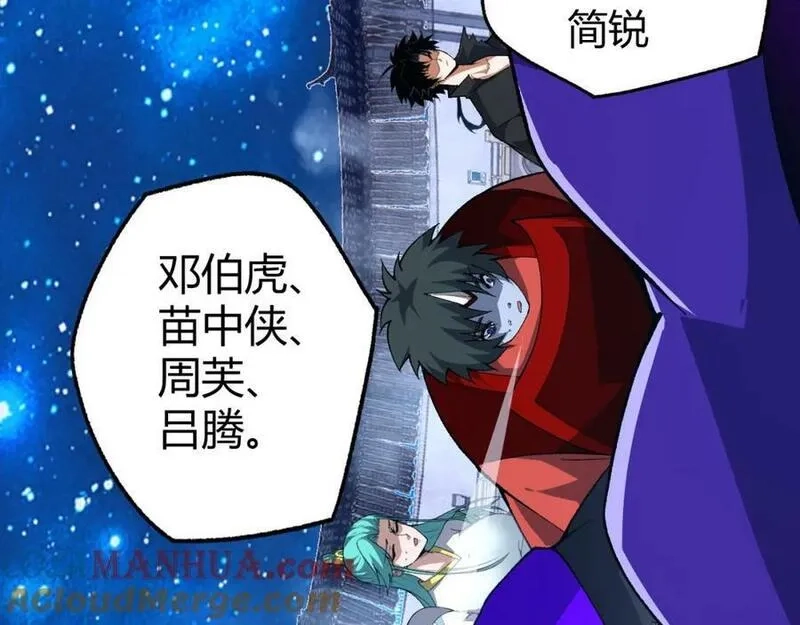 再战一世，气冲星河,第67话 震惊全场的一击！,第97张