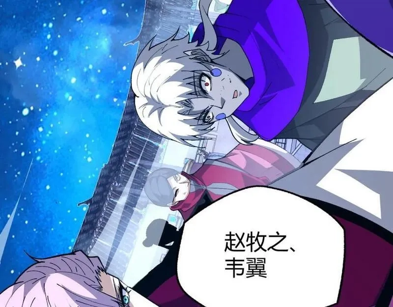再战一世，气冲星河,第67话 震惊全场的一击！,第98张