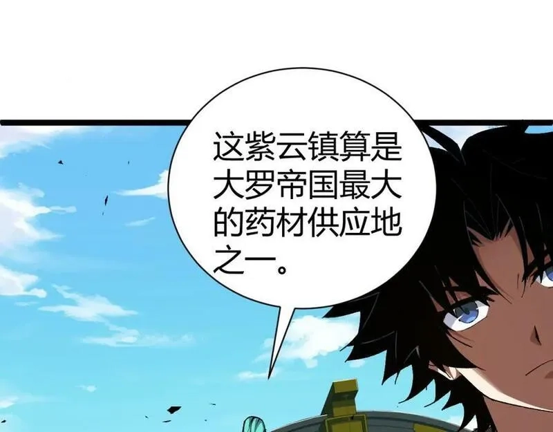 再战一世，气冲星河,第68话 震惊全场的一击！,第104张