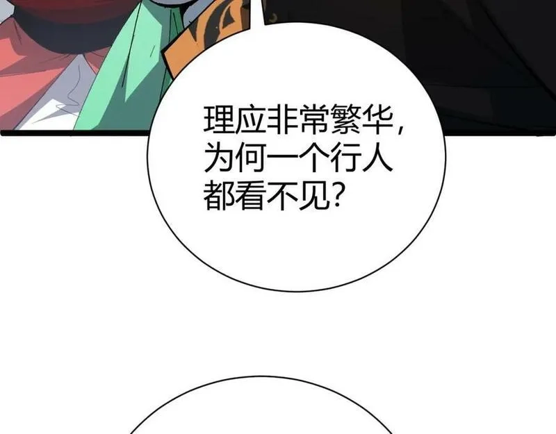 再战一世，气冲星河,第68话 震惊全场的一击！,第106张