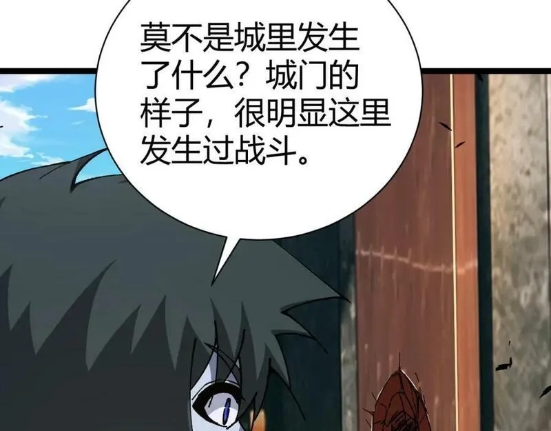 再战一世，气冲星河,第68话 震惊全场的一击！,第107张