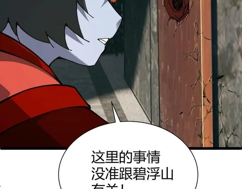 再战一世，气冲星河,第68话 震惊全场的一击！,第108张