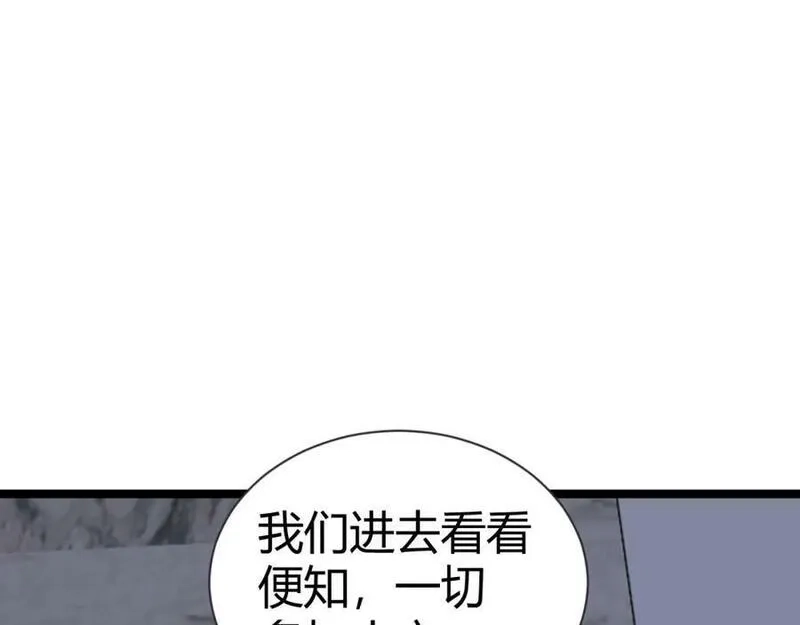 再战一世，气冲星河,第68话 震惊全场的一击！,第110张