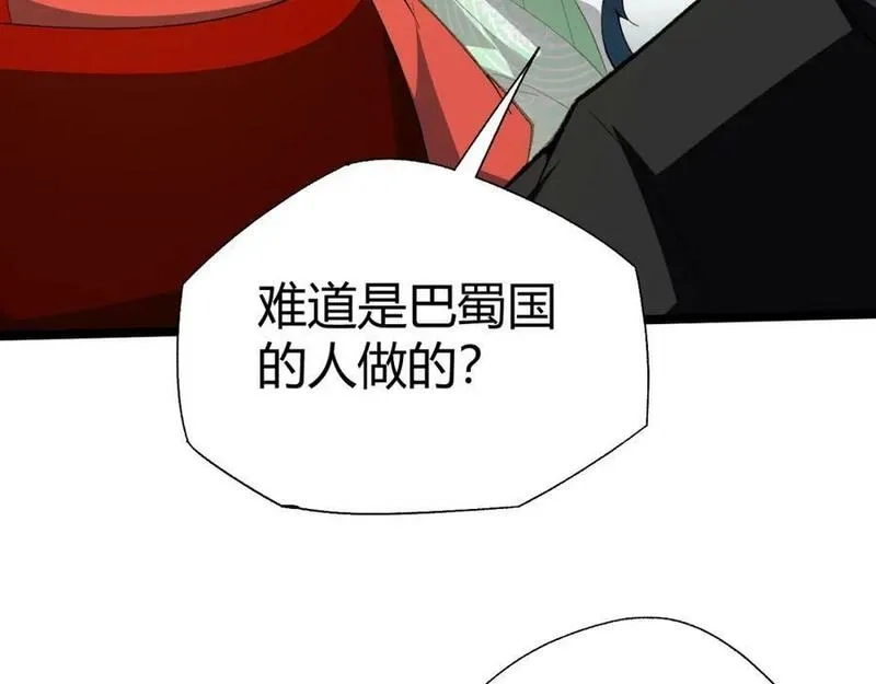 再战一世，气冲星河,第68话 震惊全场的一击！,第126张