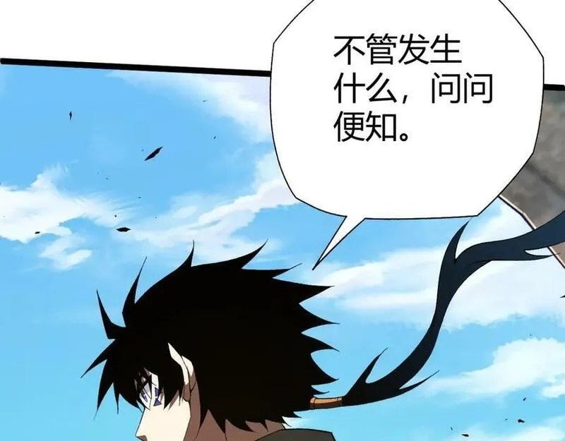 再战一世，气冲星河,第68话 震惊全场的一击！,第127张