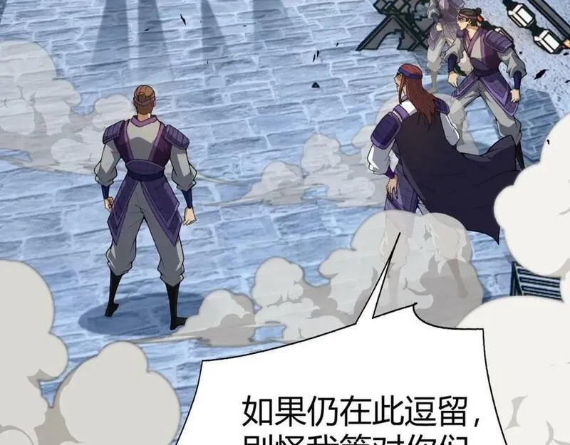再战一世，气冲星河,第68话 震惊全场的一击！,第134张
