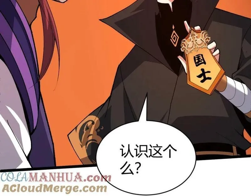 再战一世，气冲星河,第68话 震惊全场的一击！,第145张