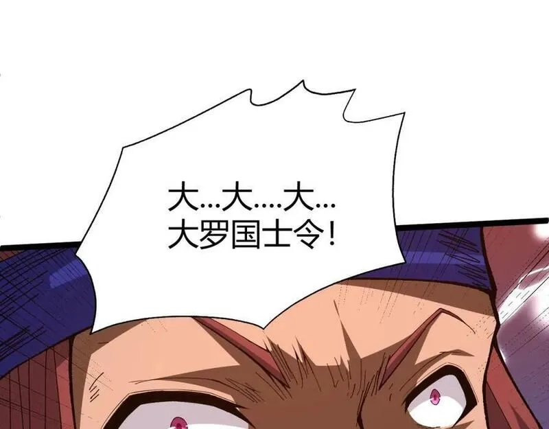 再战一世，气冲星河,第68话 震惊全场的一击！,第146张