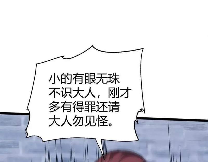再战一世，气冲星河,第68话 震惊全场的一击！,第148张