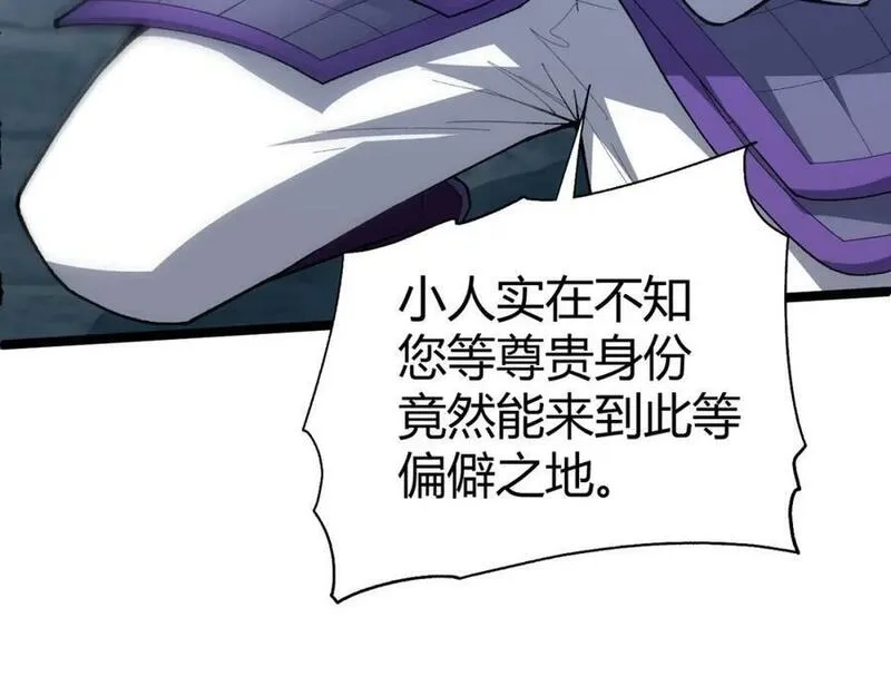 再战一世，气冲星河,第68话 震惊全场的一击！,第150张