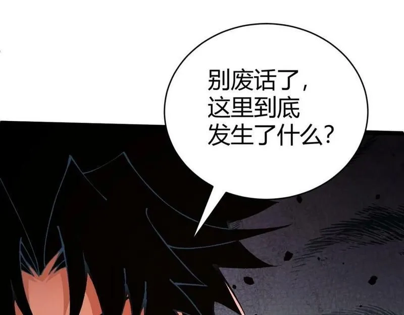 再战一世，气冲星河,第68话 震惊全场的一击！,第151张