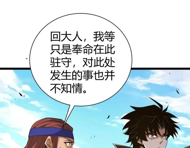 再战一世，气冲星河,第68话 震惊全场的一击！,第154张